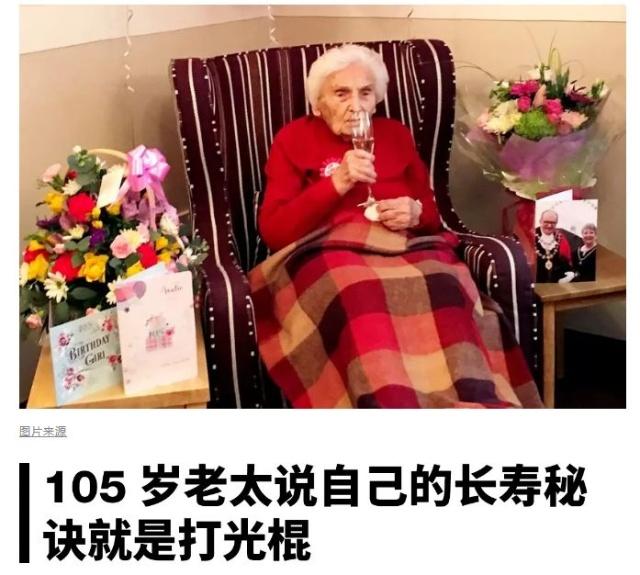 105岁老太太的长寿秘诀.jpg