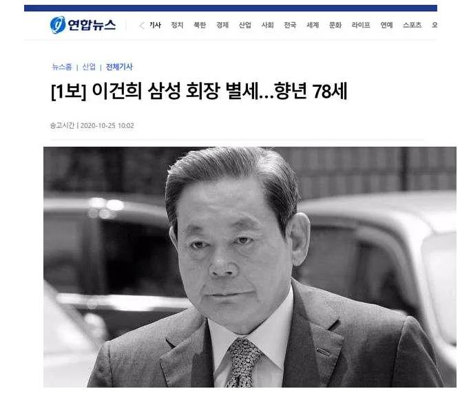 韩国的经济帝王.png